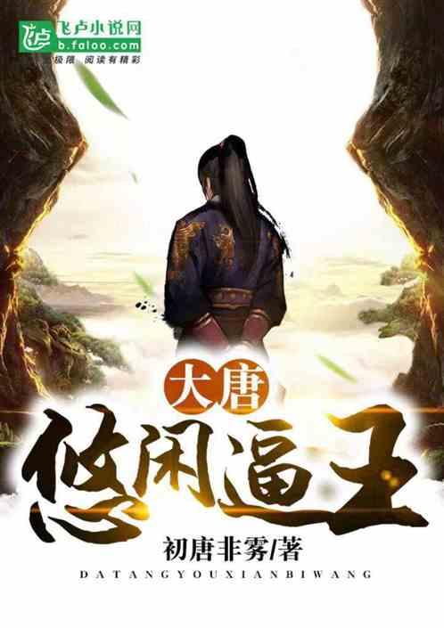 逃离奇幻仙境